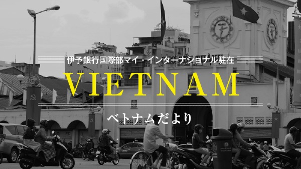 【ベトナム】
アニメがつなぐ日本とベトナム